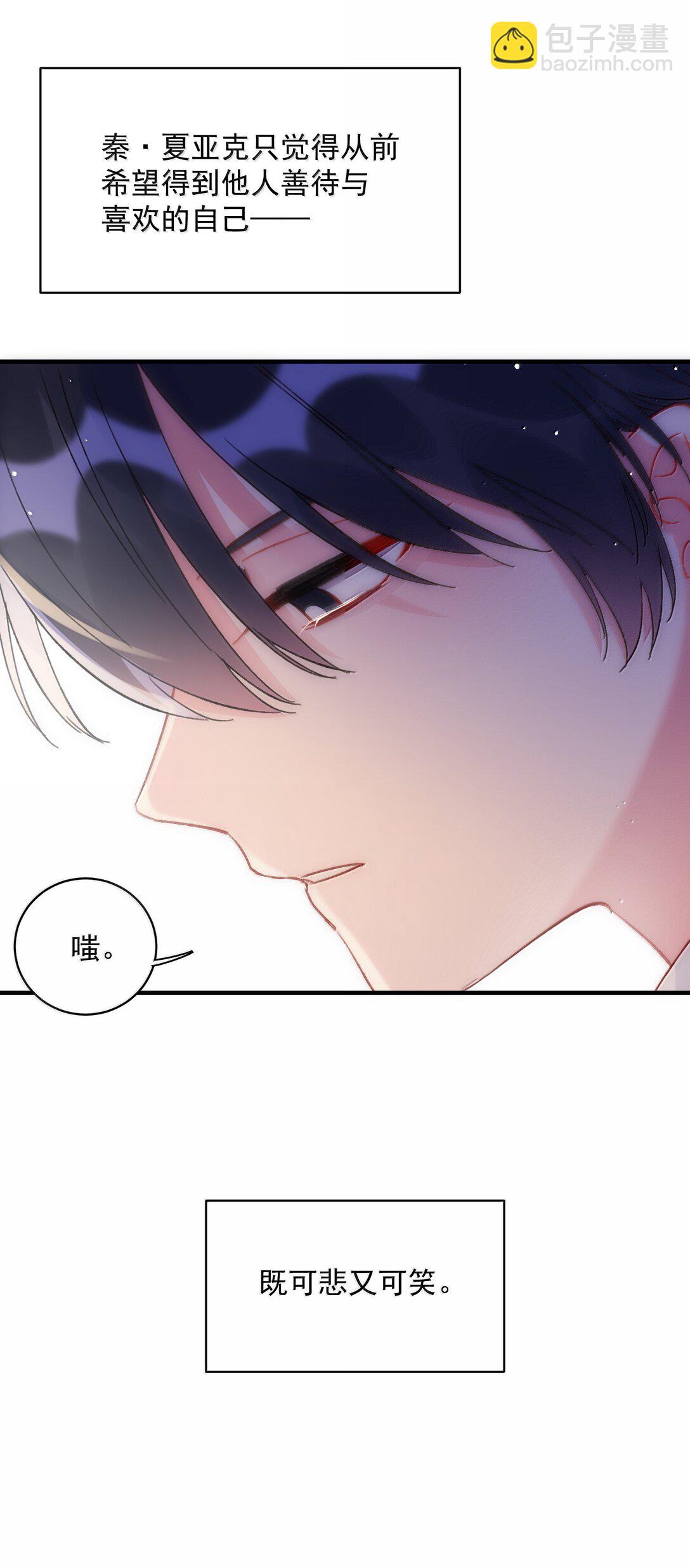 惡人想要搶救一下 - 151 超明顯！(1/2) - 8