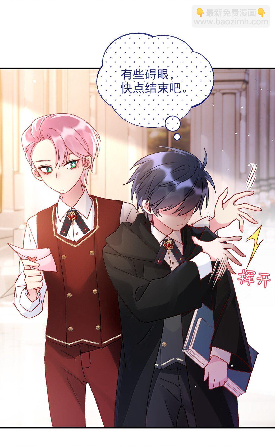 惡人想要搶救一下 - 151 超明顯！(1/2) - 1