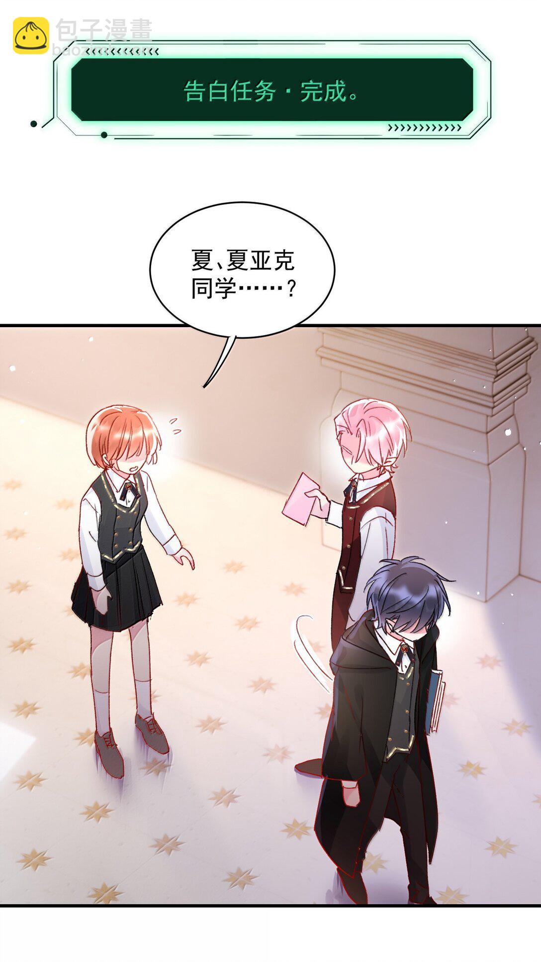 惡人想要搶救一下 - 151 超明顯！(1/2) - 2