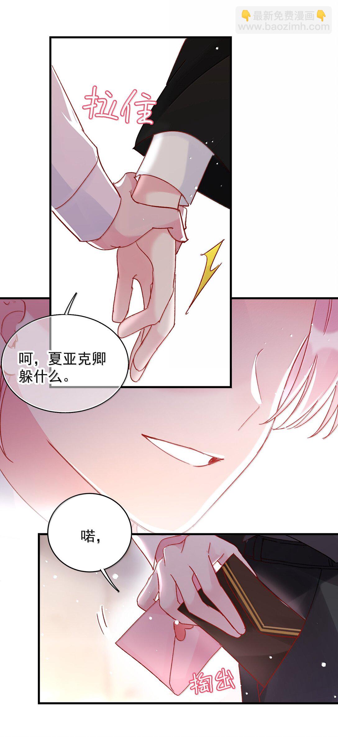 惡人想要搶救一下 - 151 超明顯！(1/2) - 3