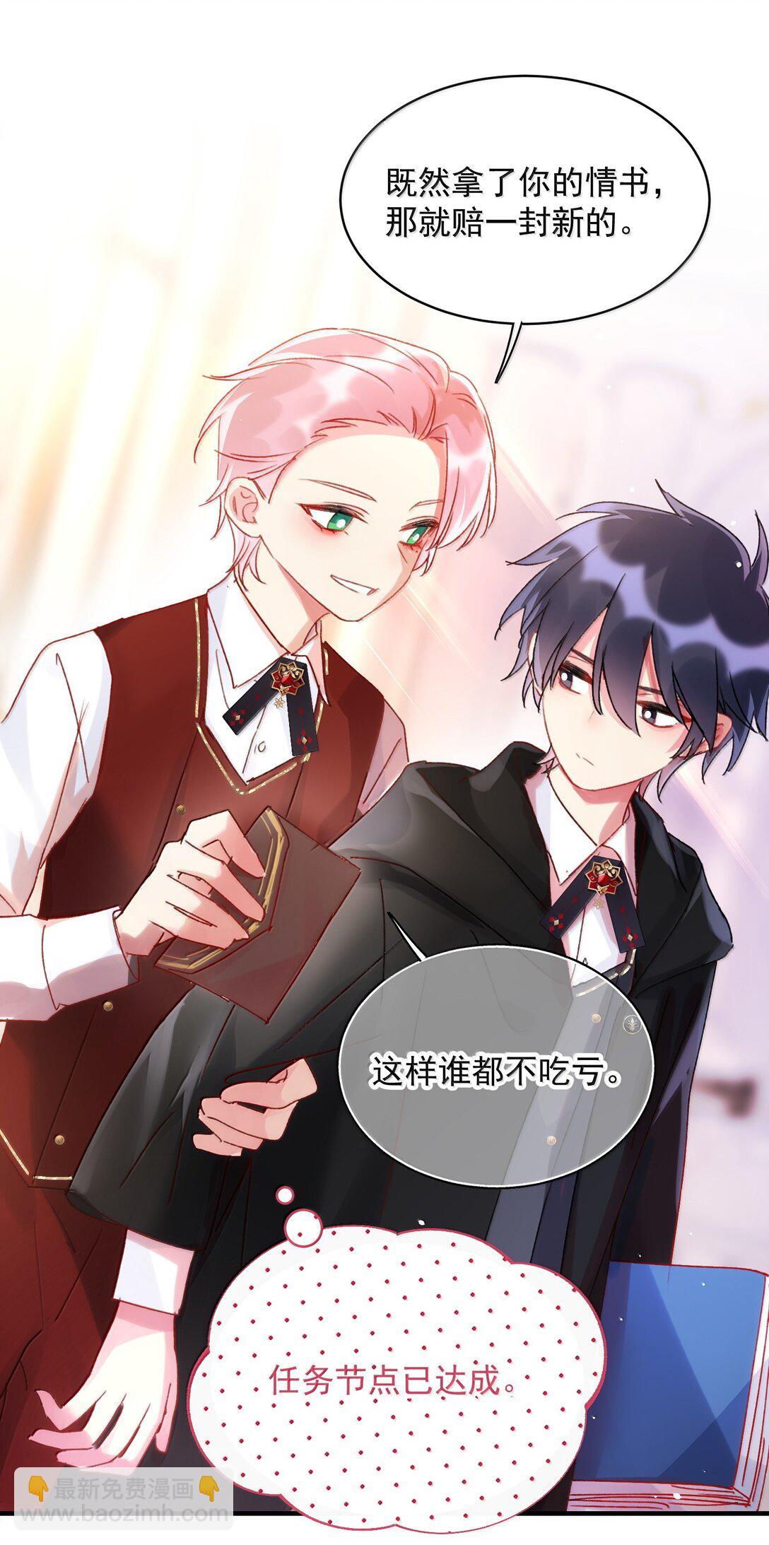 惡人想要搶救一下 - 151 超明顯！(1/2) - 4