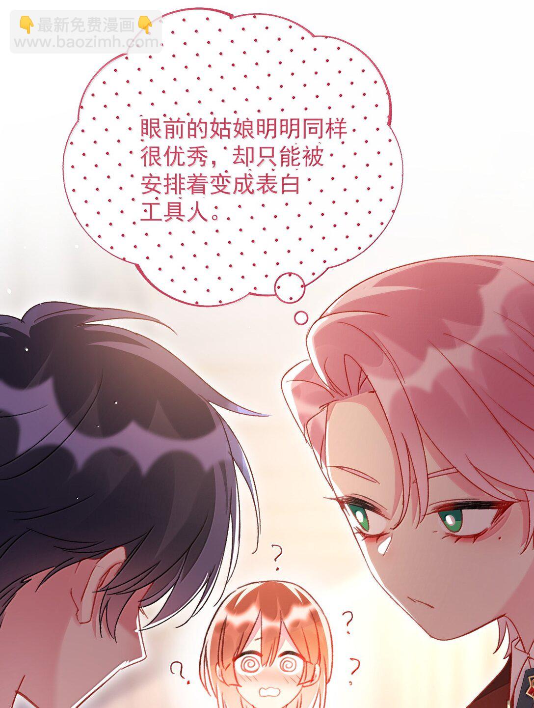 惡人想要搶救一下 - 151 超明顯！(1/2) - 5