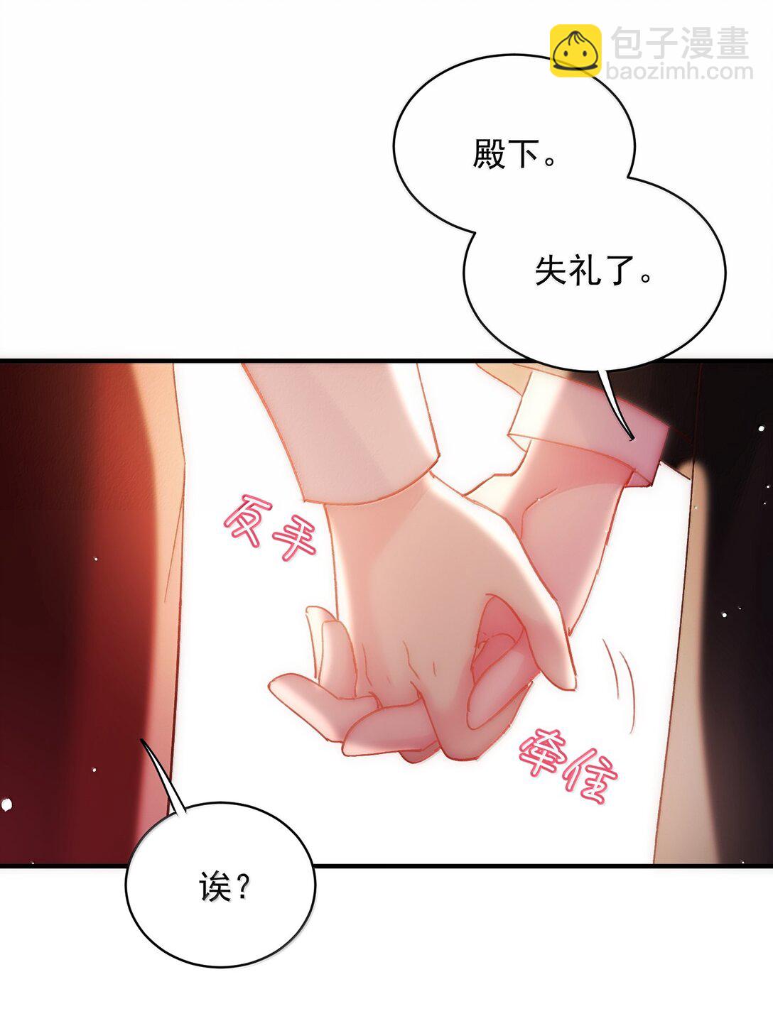 惡人想要搶救一下 - 151 超明顯！(1/2) - 7