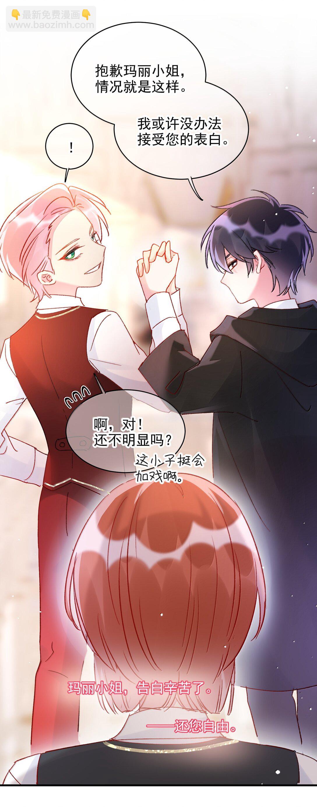 惡人想要搶救一下 - 151 超明顯！(1/2) - 8