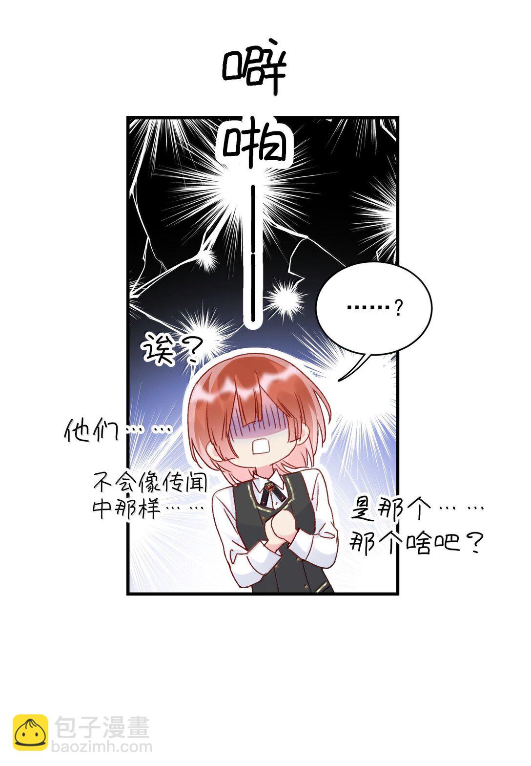 惡人想要搶救一下 - 151 超明顯！(1/2) - 1