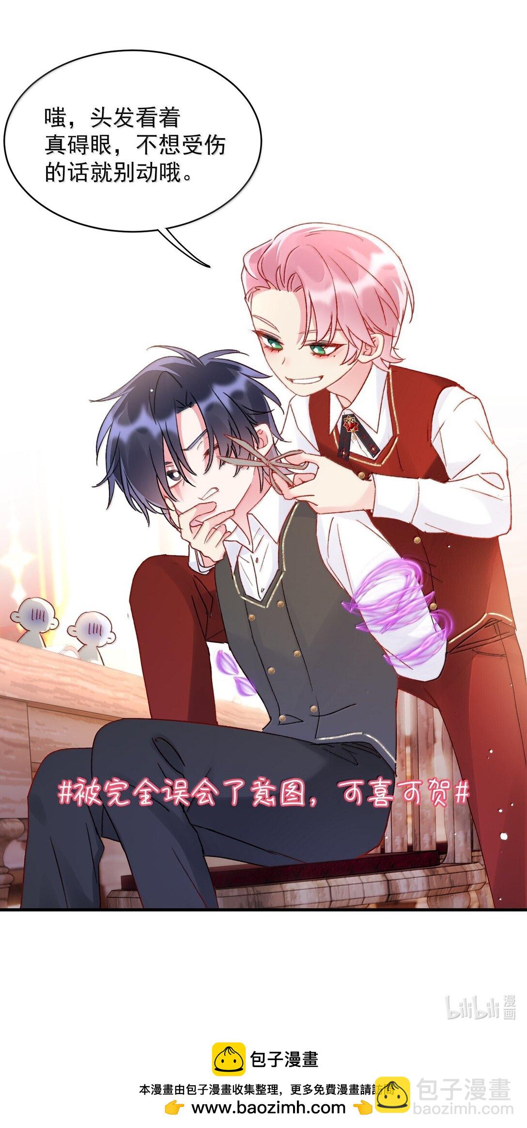 惡人想要搶救一下 - 151 超明顯！(2/2) - 1