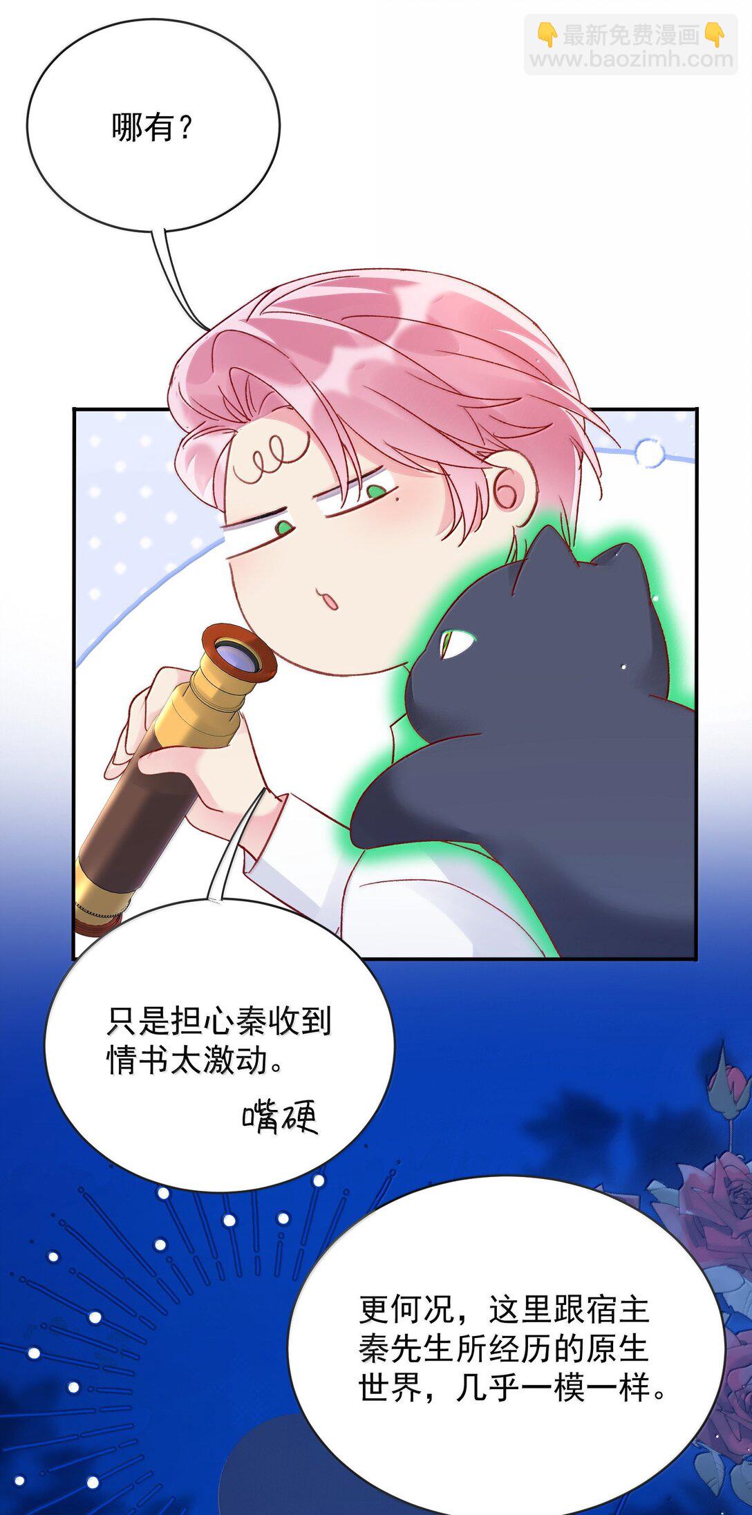 惡人想要搶救一下 - 151 超明顯！(1/2) - 7