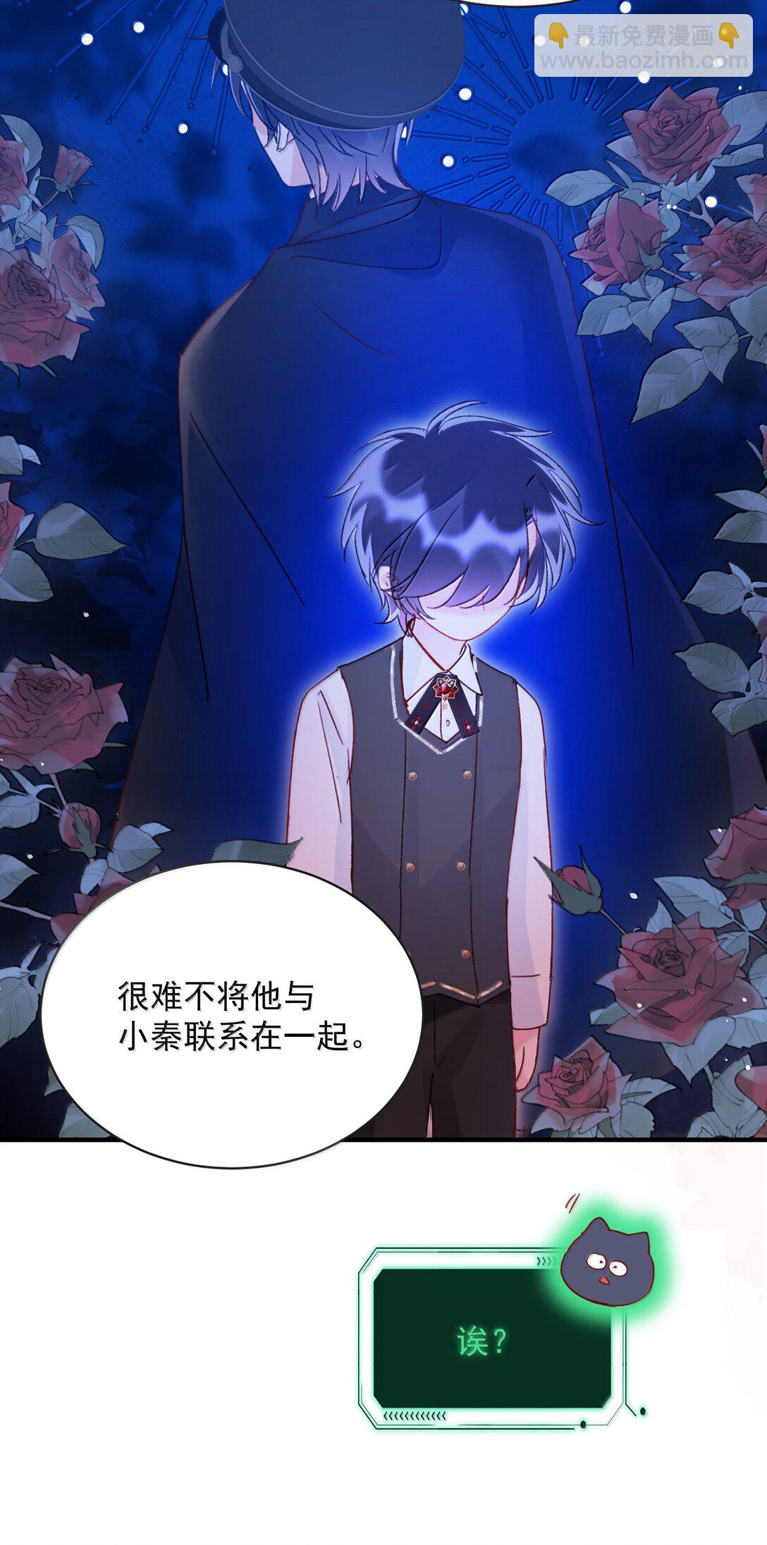 惡人想要搶救一下 - 151 超明顯！(1/2) - 8