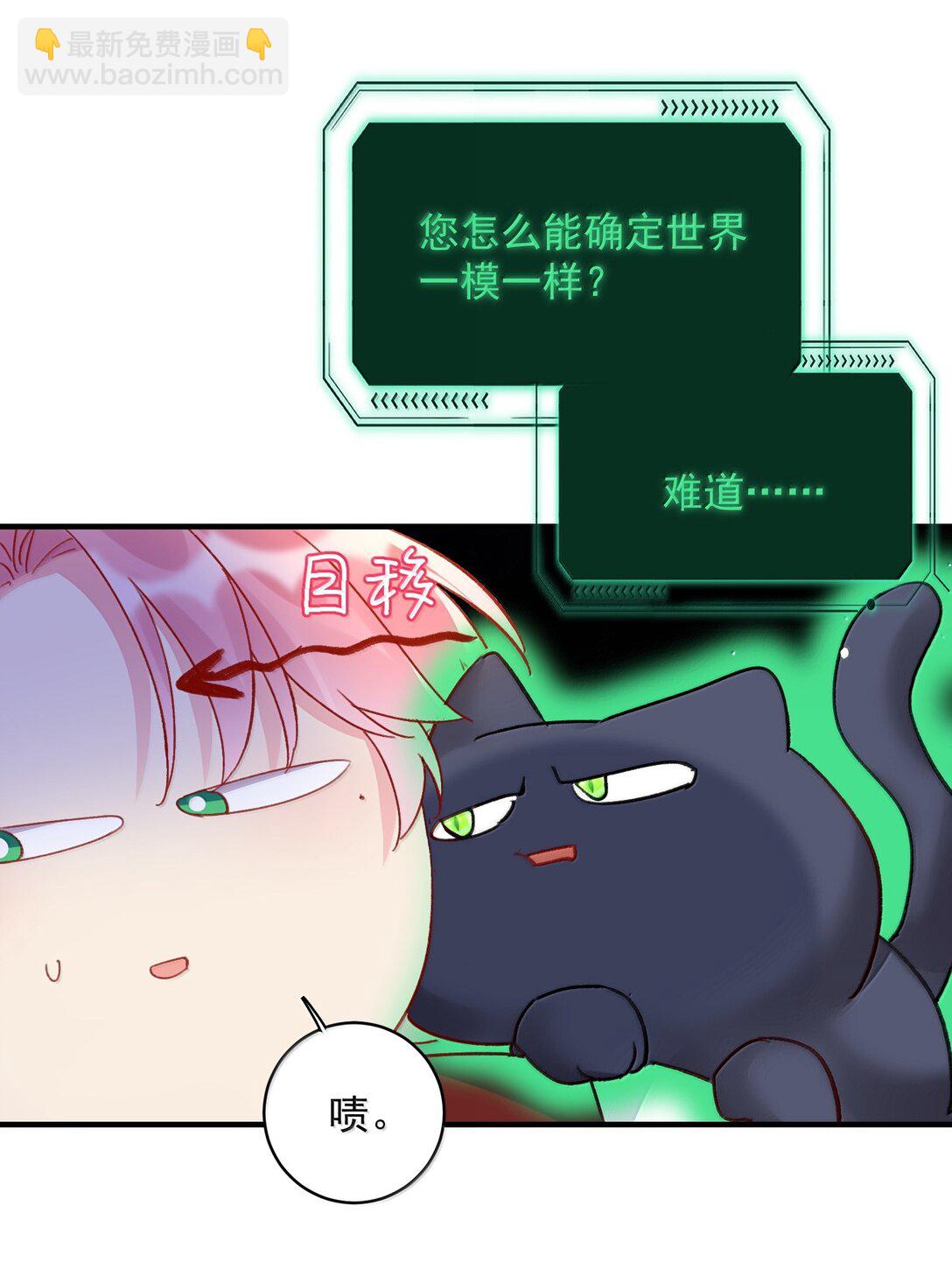 惡人想要搶救一下 - 151 超明顯！(1/2) - 1