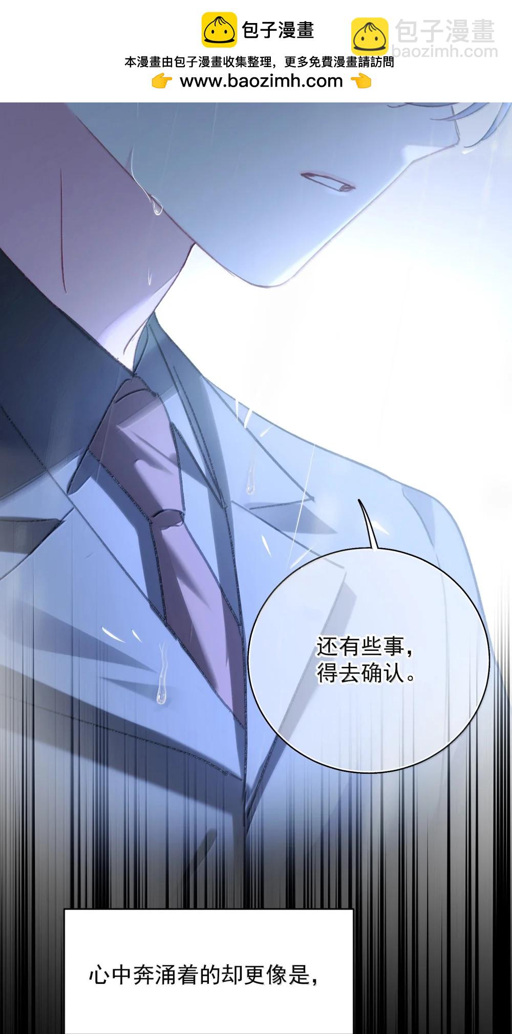 惡人想要搶救一下 - 153 你的味道(1/2) - 3