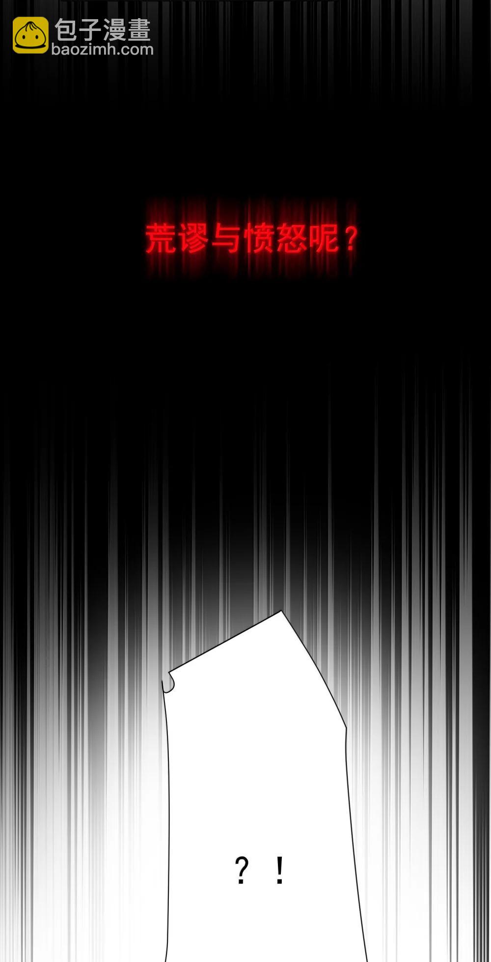 惡人想要搶救一下 - 153 你的味道(1/2) - 4