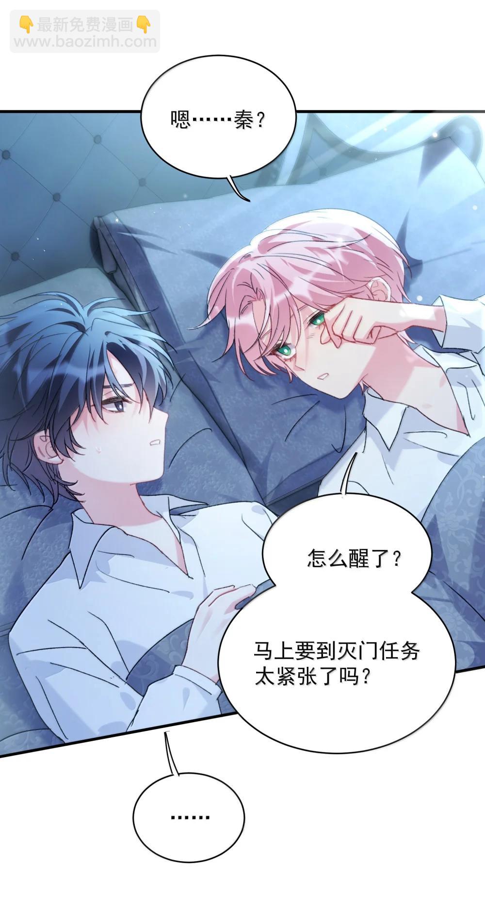 惡人想要搶救一下 - 153 你的味道(1/2) - 8