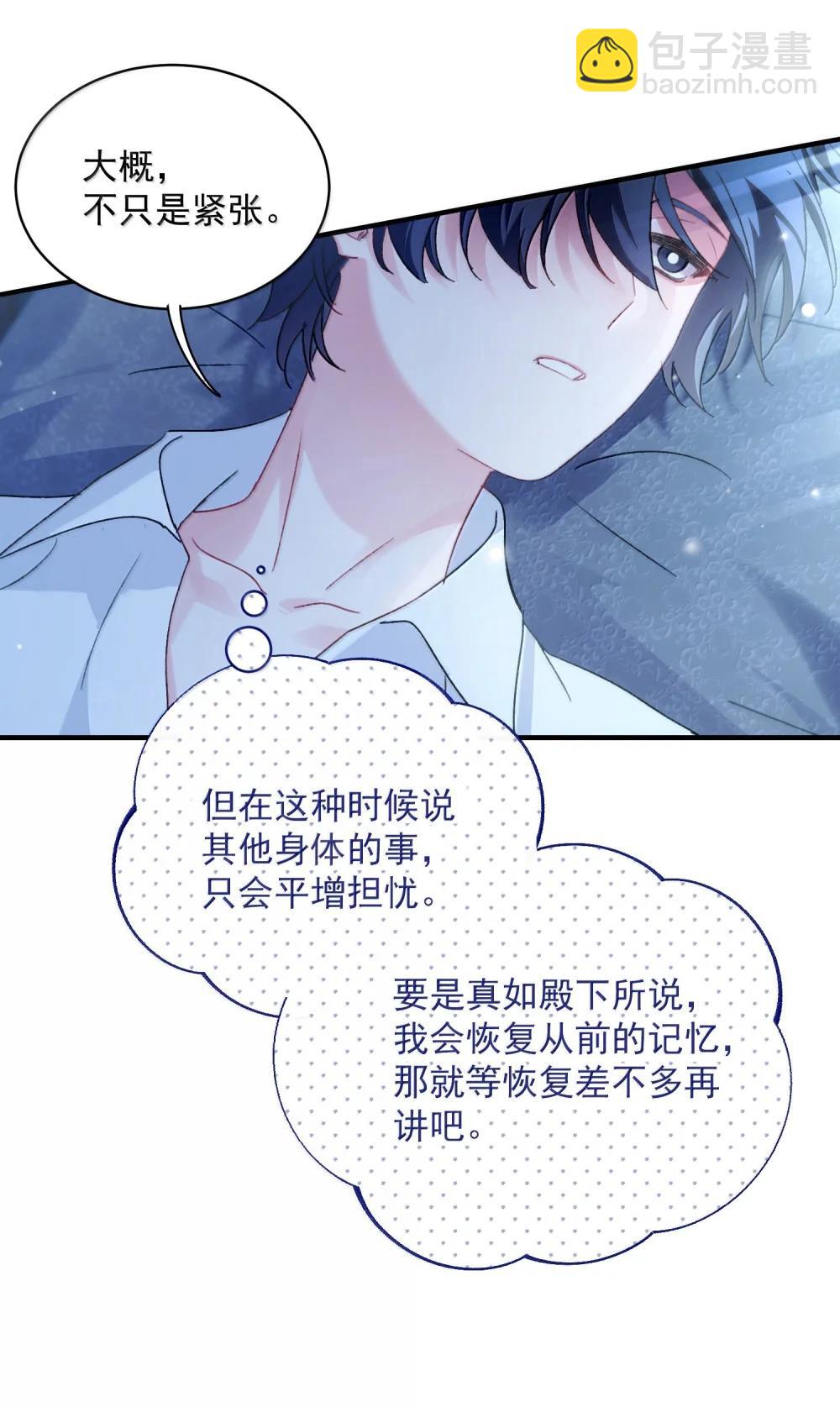 惡人想要搶救一下 - 153 你的味道(1/2) - 1