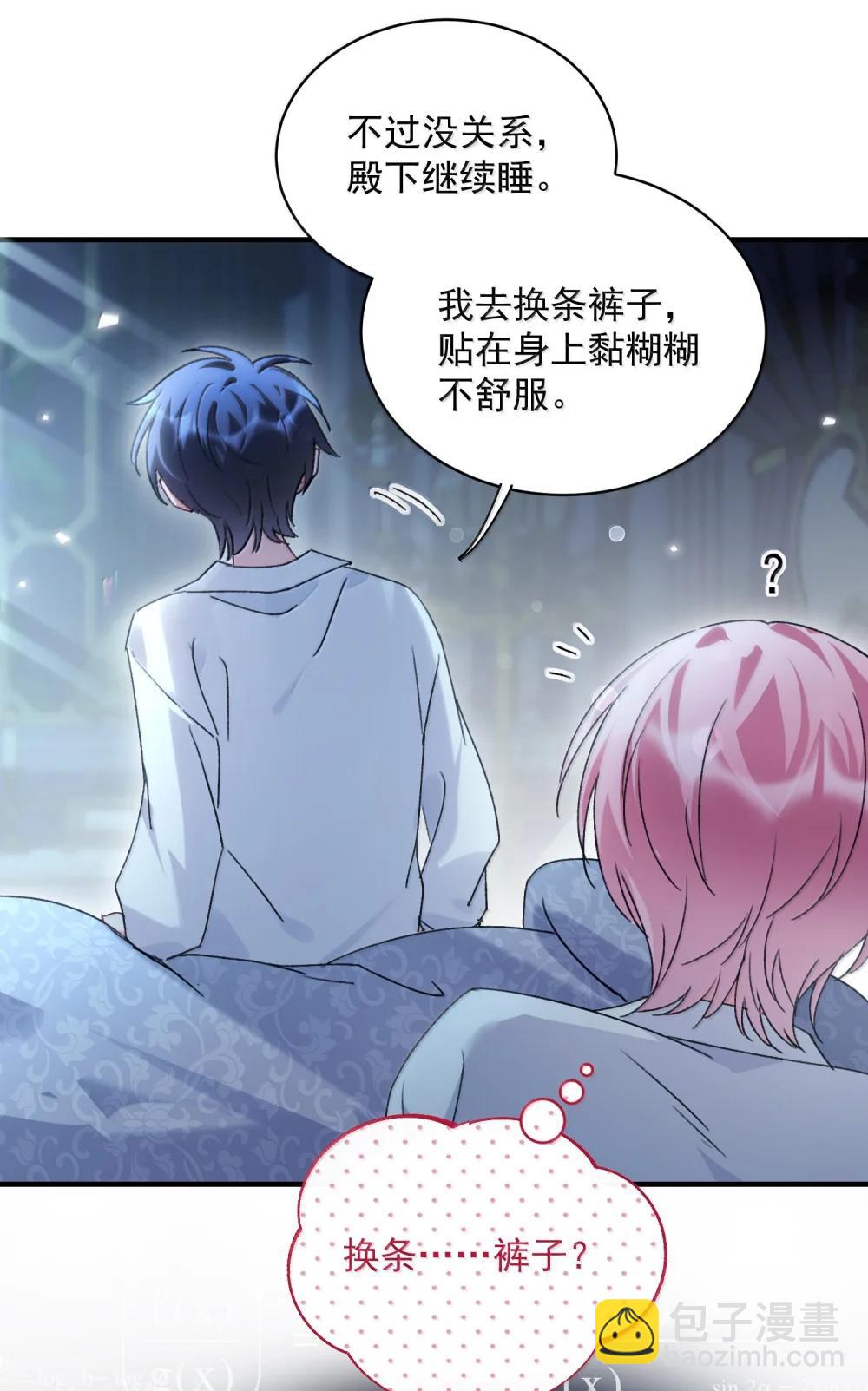 惡人想要搶救一下 - 153 你的味道(1/2) - 2