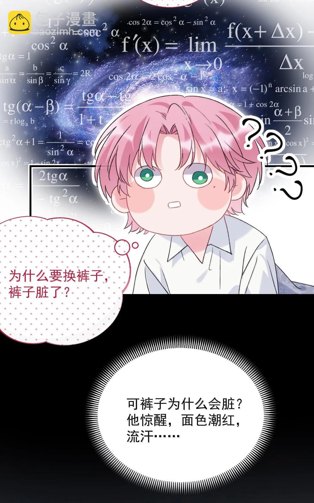 惡人想要搶救一下 - 153 你的味道(1/2) - 3