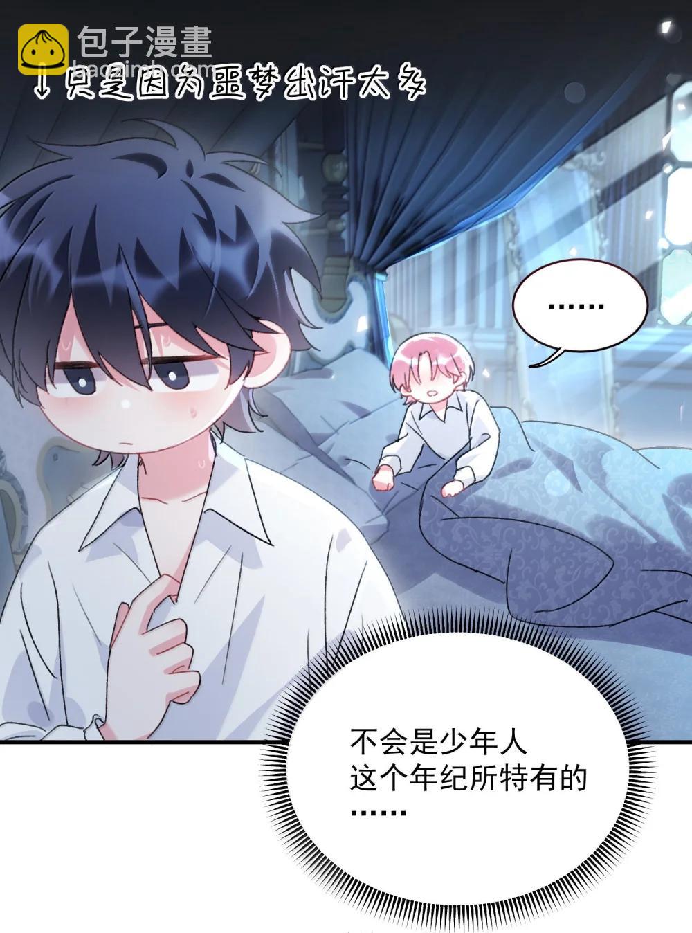 惡人想要搶救一下 - 153 你的味道(1/2) - 4