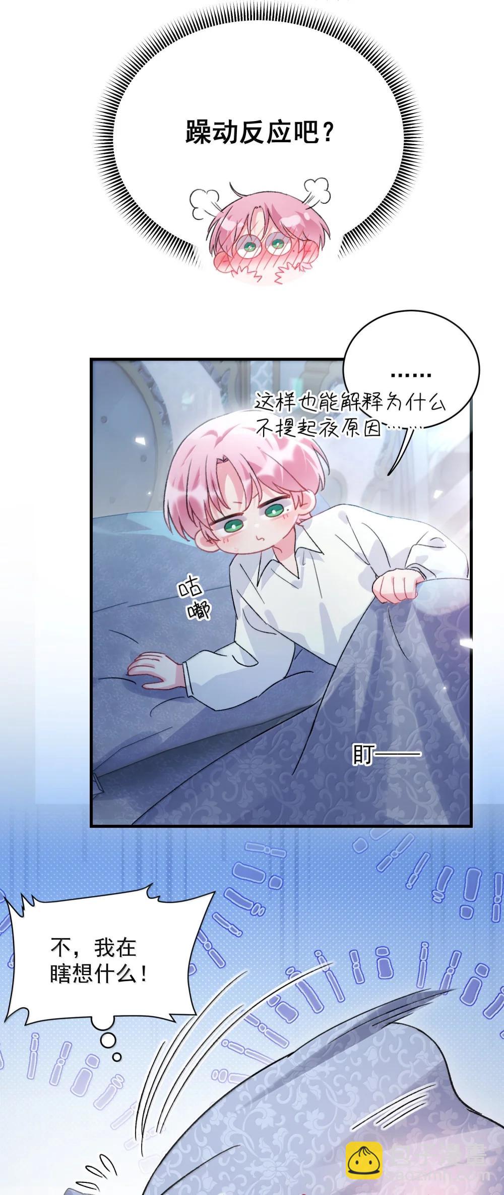 惡人想要搶救一下 - 153 你的味道(1/2) - 5