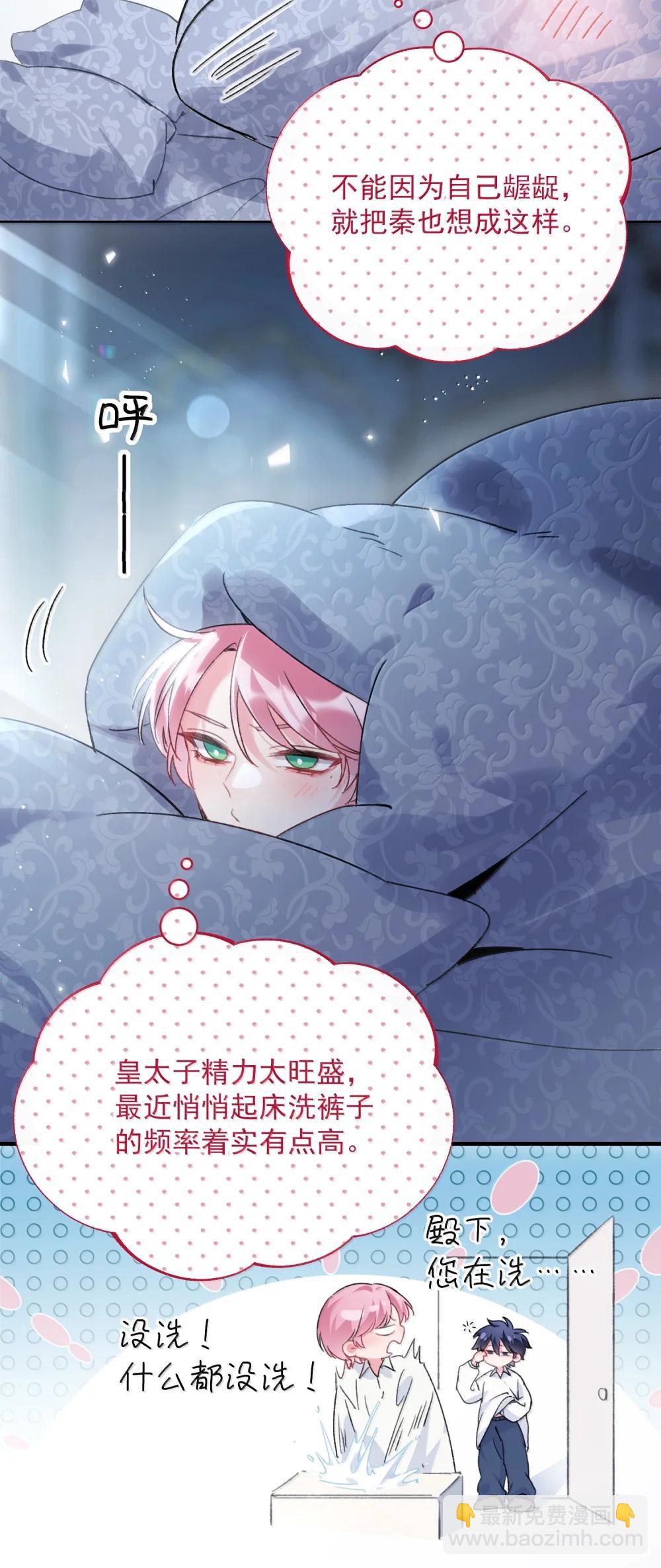 惡人想要搶救一下 - 153 你的味道(1/2) - 6