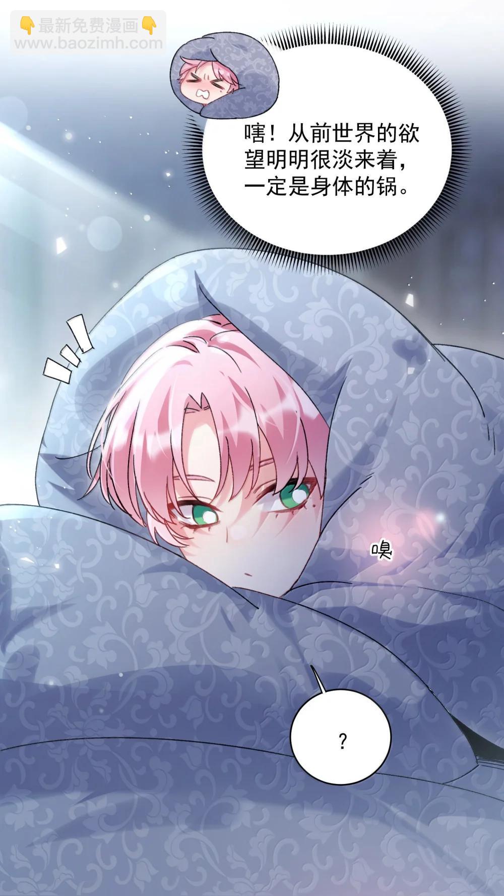 惡人想要搶救一下 - 153 你的味道(1/2) - 7