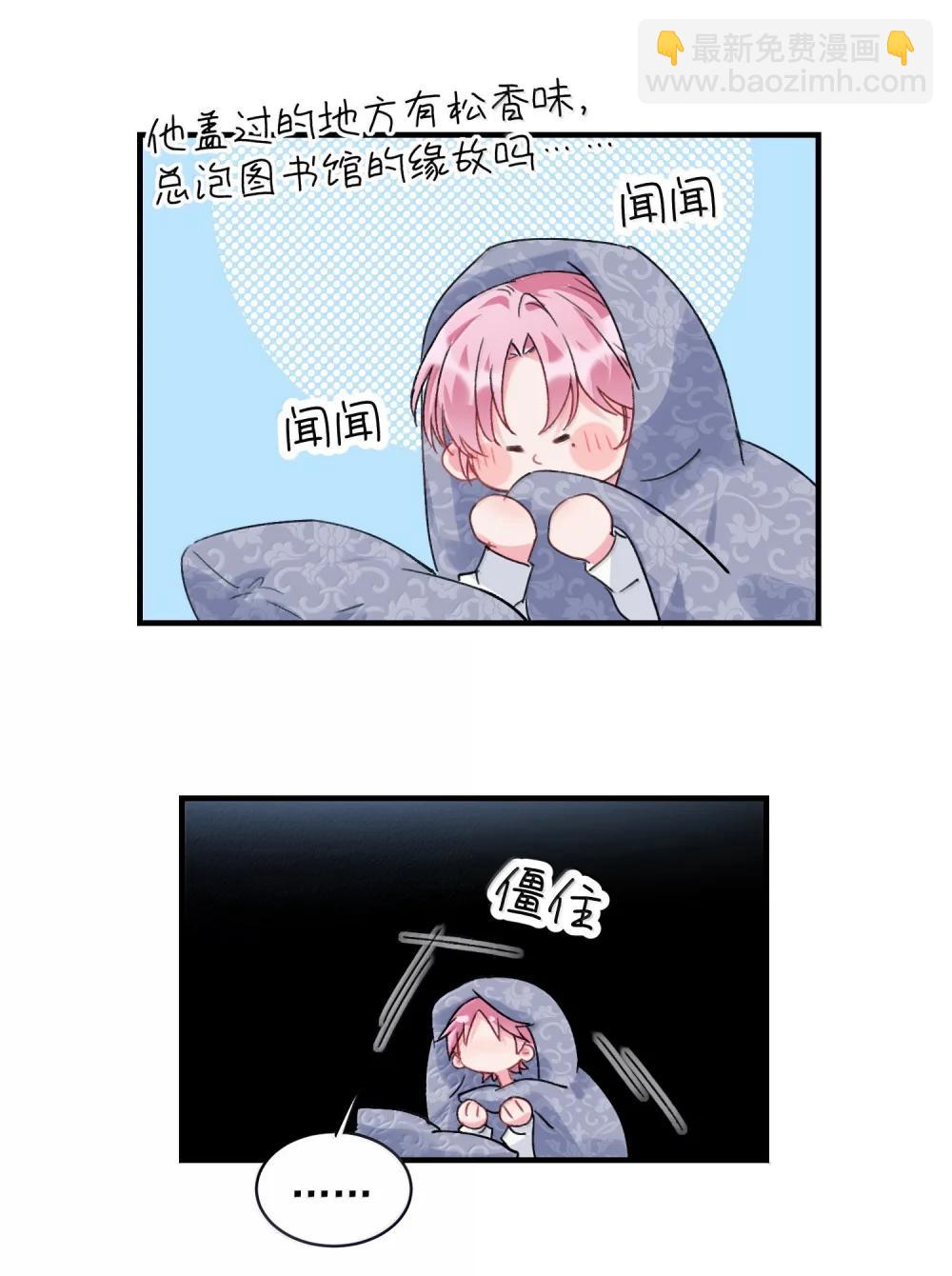 惡人想要搶救一下 - 153 你的味道(1/2) - 1