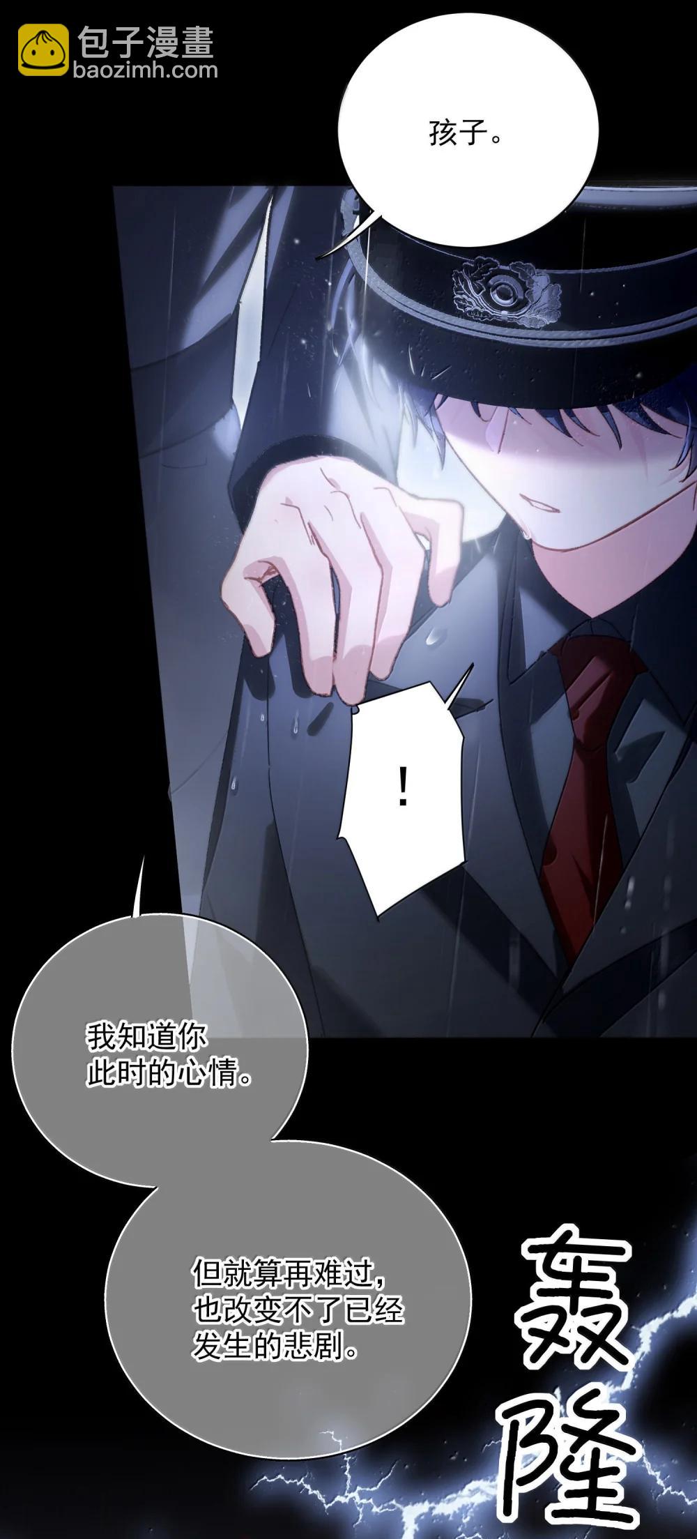 惡人想要搶救一下 - 153 你的味道(1/2) - 3