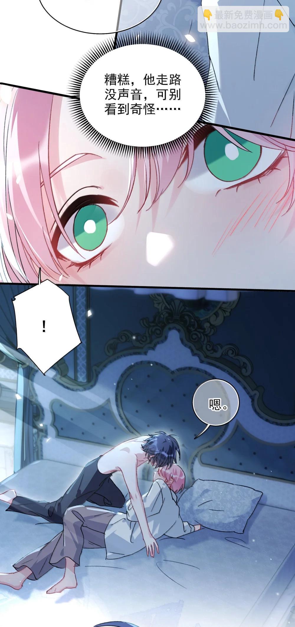 惡人想要搶救一下 - 153 你的味道(1/2) - 8