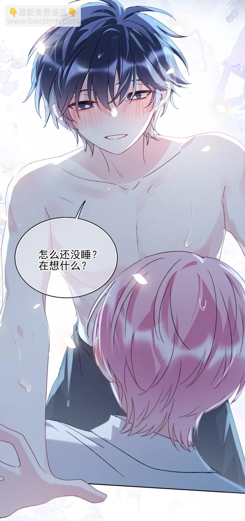 惡人想要搶救一下 - 153 你的味道(1/2) - 1