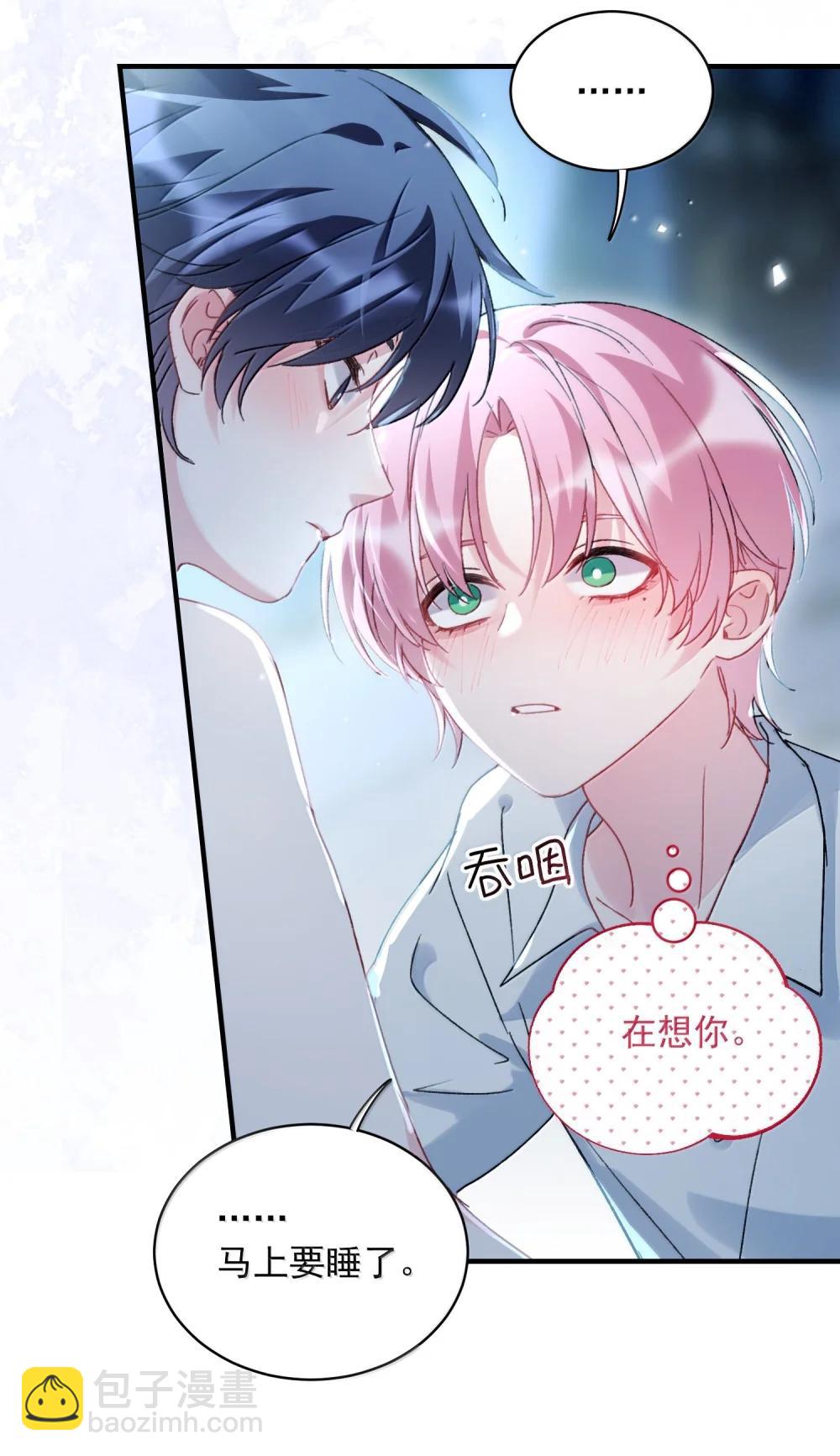 惡人想要搶救一下 - 153 你的味道(1/2) - 2