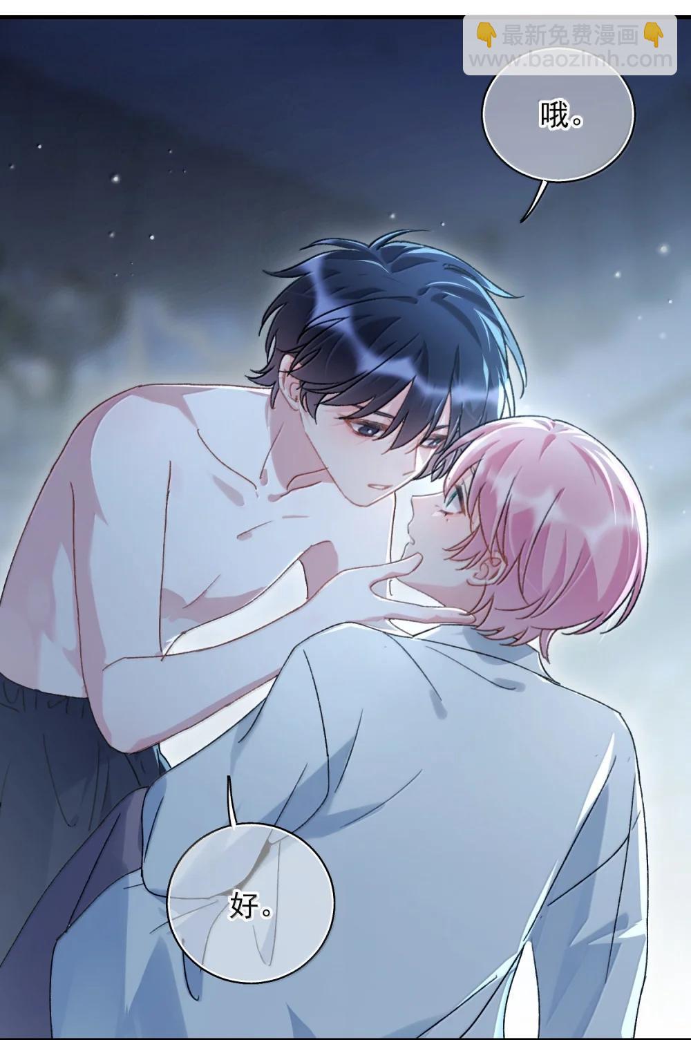 惡人想要搶救一下 - 153 你的味道(1/2) - 3