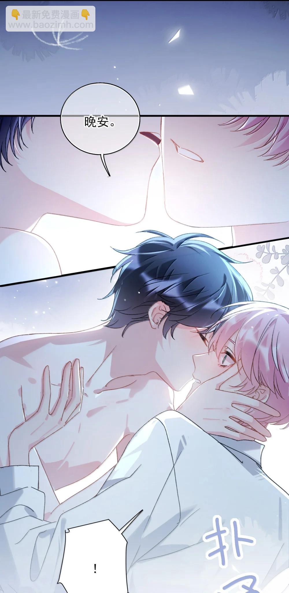 惡人想要搶救一下 - 153 你的味道(1/2) - 4