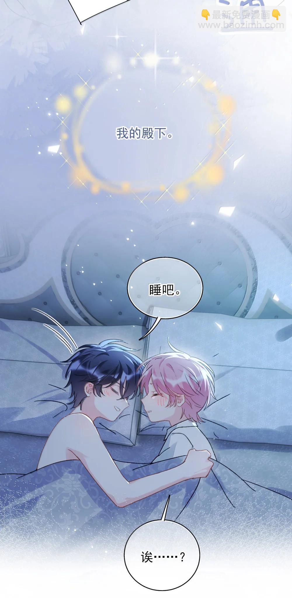 惡人想要搶救一下 - 153 你的味道(1/2) - 5