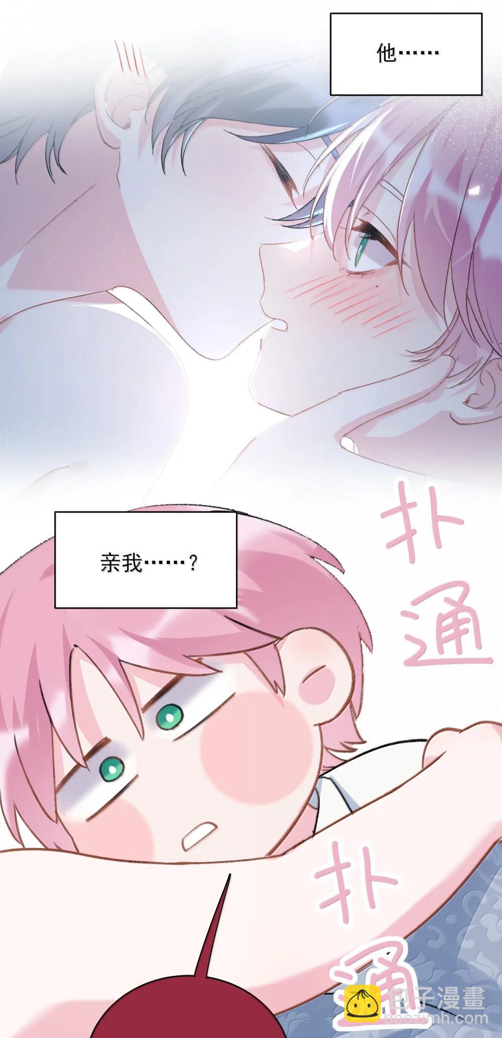 惡人想要搶救一下 - 153 你的味道(1/2) - 6