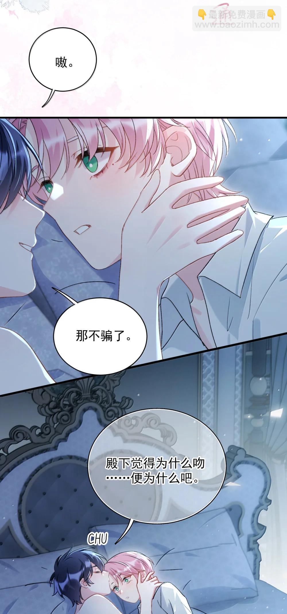 惡人想要搶救一下 - 153 你的味道(1/2) - 8