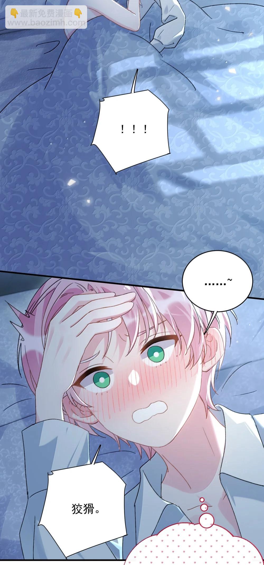 惡人想要搶救一下 - 153 你的味道(1/2) - 1