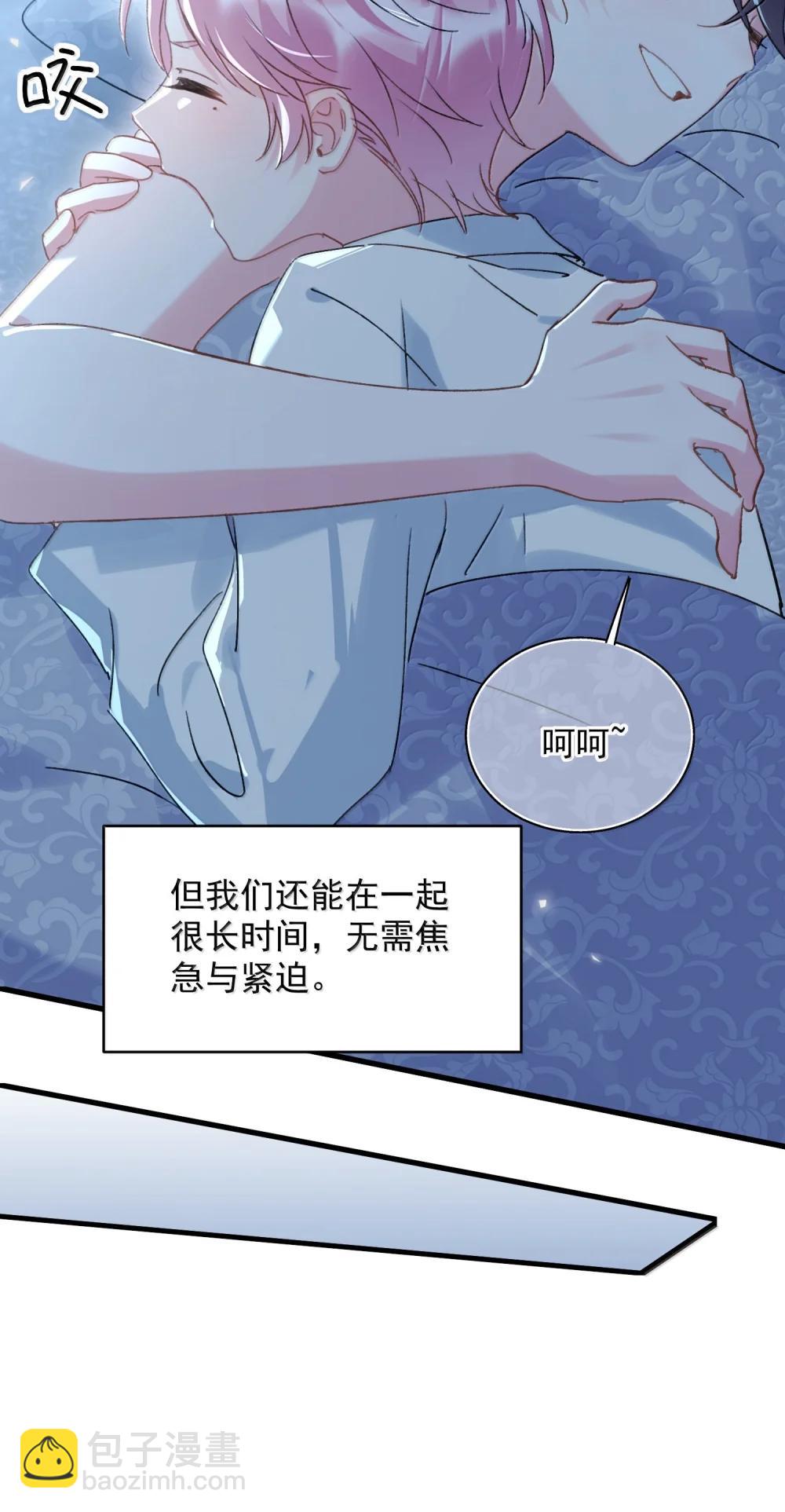 惡人想要搶救一下 - 153 你的味道(1/2) - 3