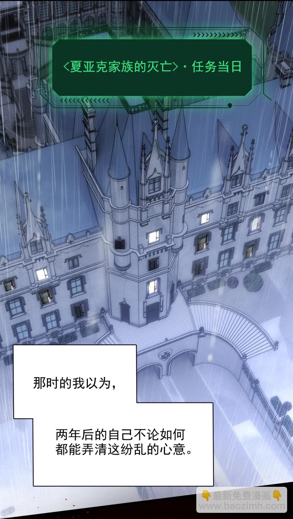 惡人想要搶救一下 - 153 你的味道(1/2) - 5