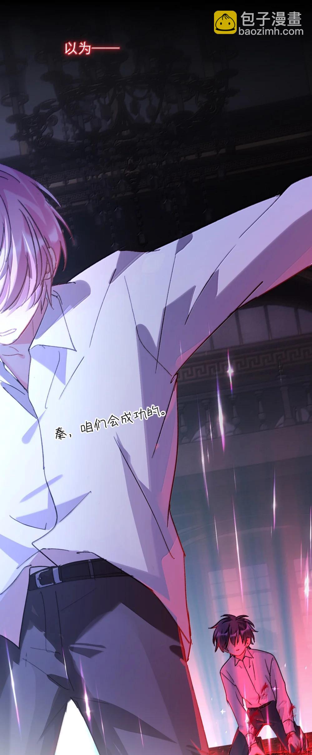 惡人想要搶救一下 - 153 你的味道(1/2) - 8