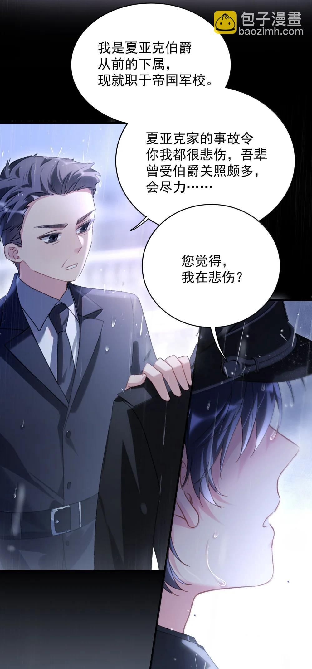 惡人想要搶救一下 - 153 你的味道(1/2) - 5