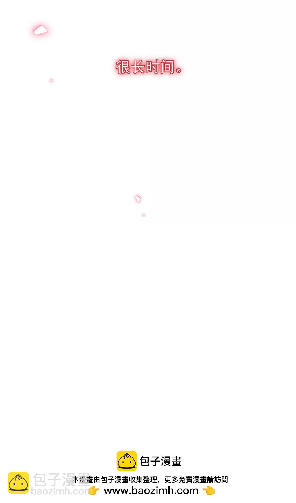 惡人想要搶救一下 - 153 你的味道(1/2) - 2