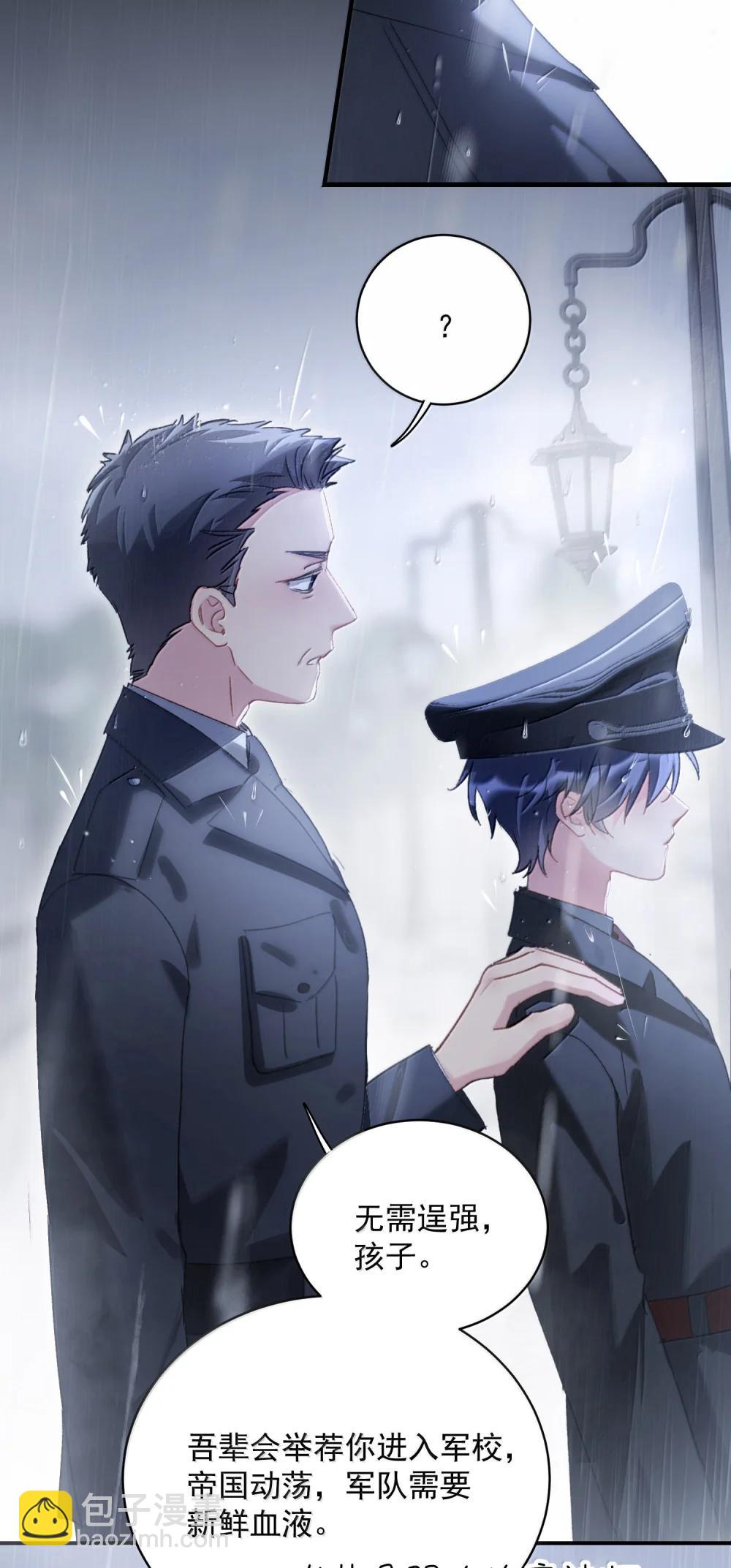 惡人想要搶救一下 - 153 你的味道(1/2) - 6