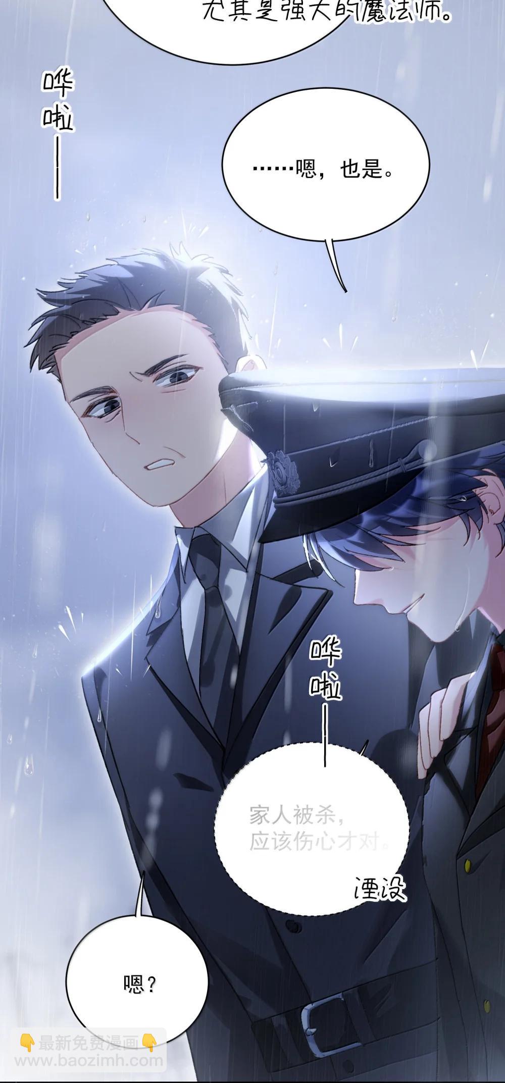 惡人想要搶救一下 - 153 你的味道(1/2) - 7