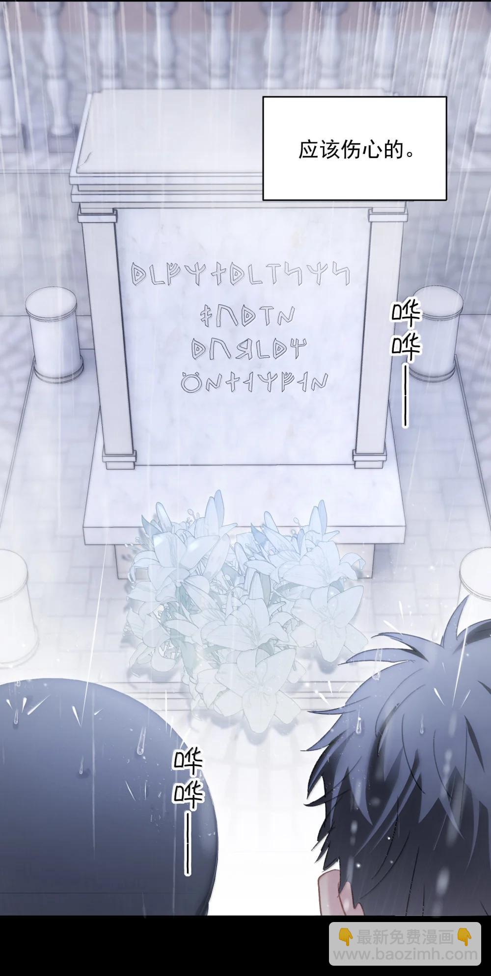 惡人想要搶救一下 - 153 你的味道(1/2) - 8