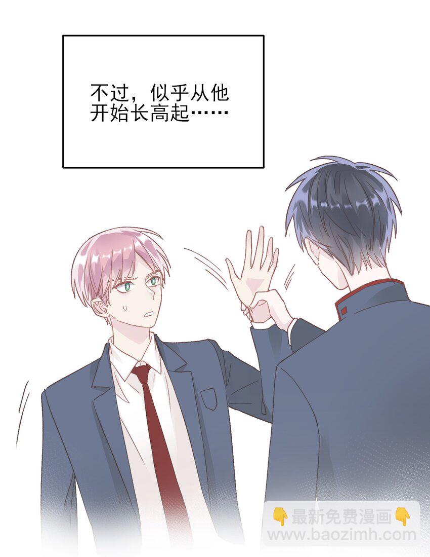 惡人想要搶救一下 - 018 哥，我想跟你一起回家 - 6