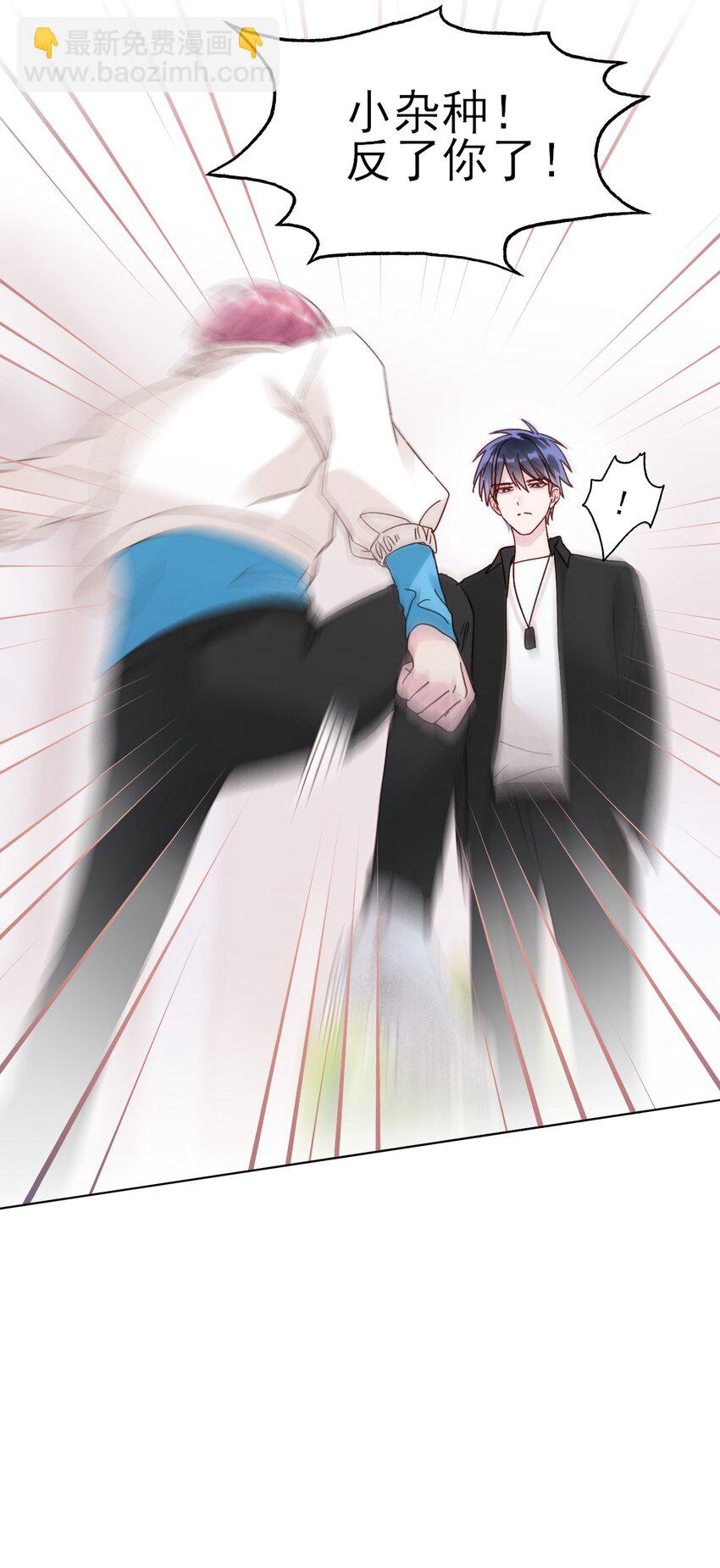 惡人想要搶救一下 - 018 哥，我想跟你一起回家 - 2