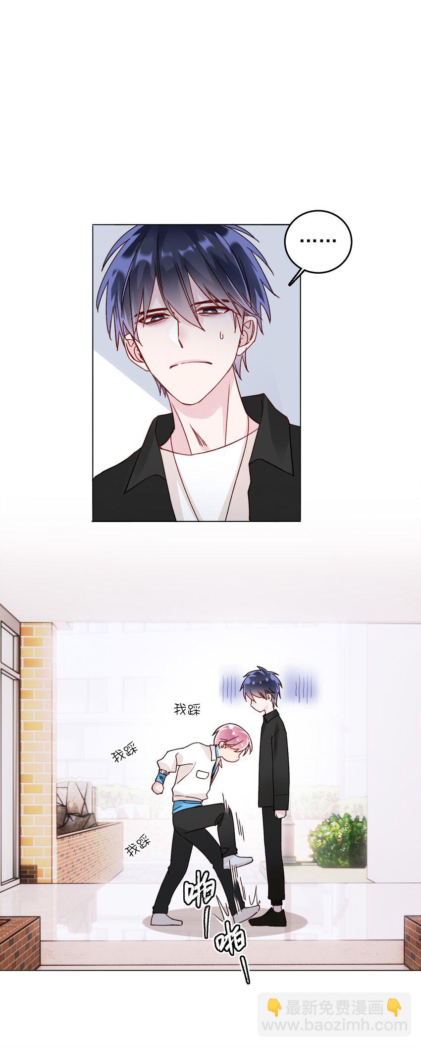 惡人想要搶救一下 - 018 哥，我想跟你一起回家 - 3