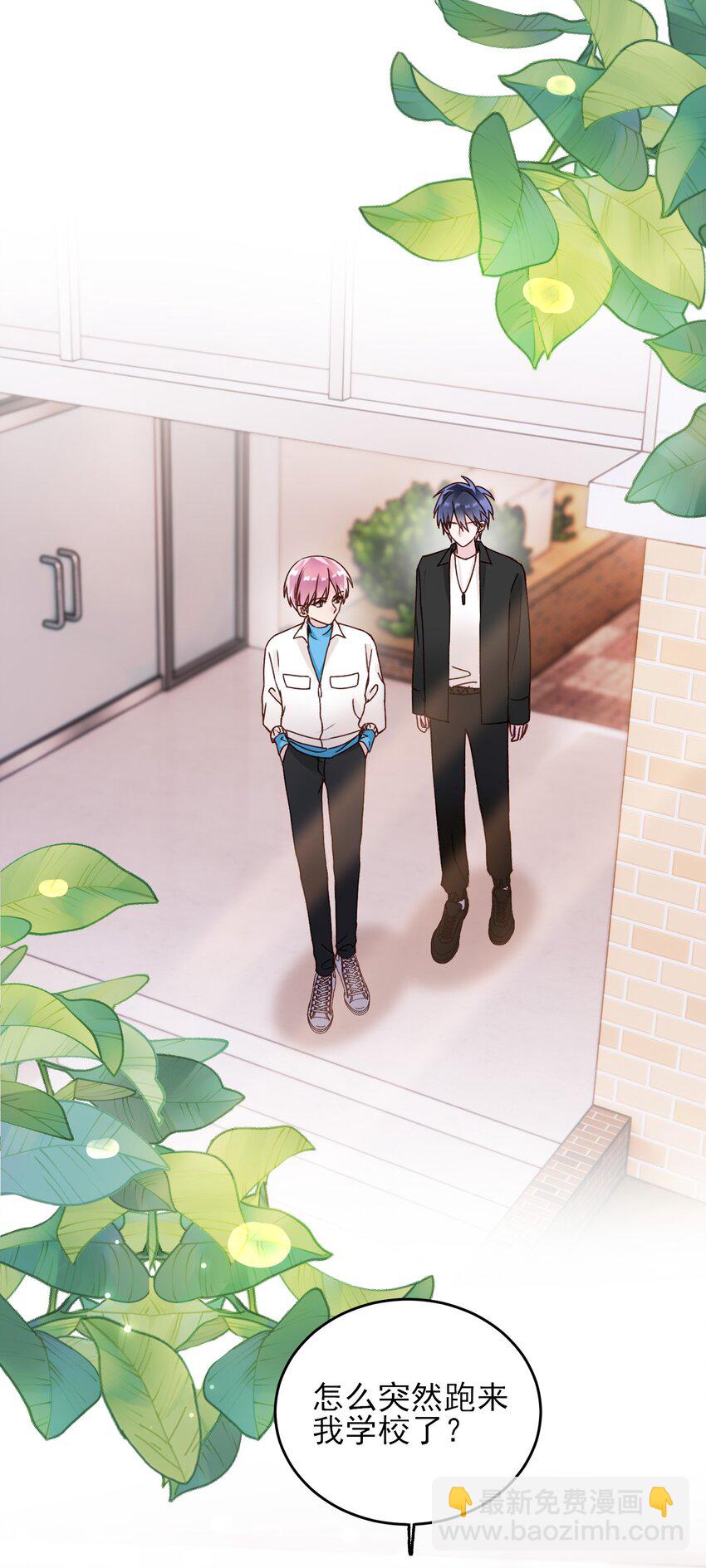 惡人想要搶救一下 - 018 哥，我想跟你一起回家 - 2