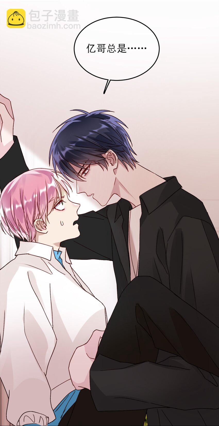 惡人想要搶救一下 - 018 哥，我想跟你一起回家 - 2