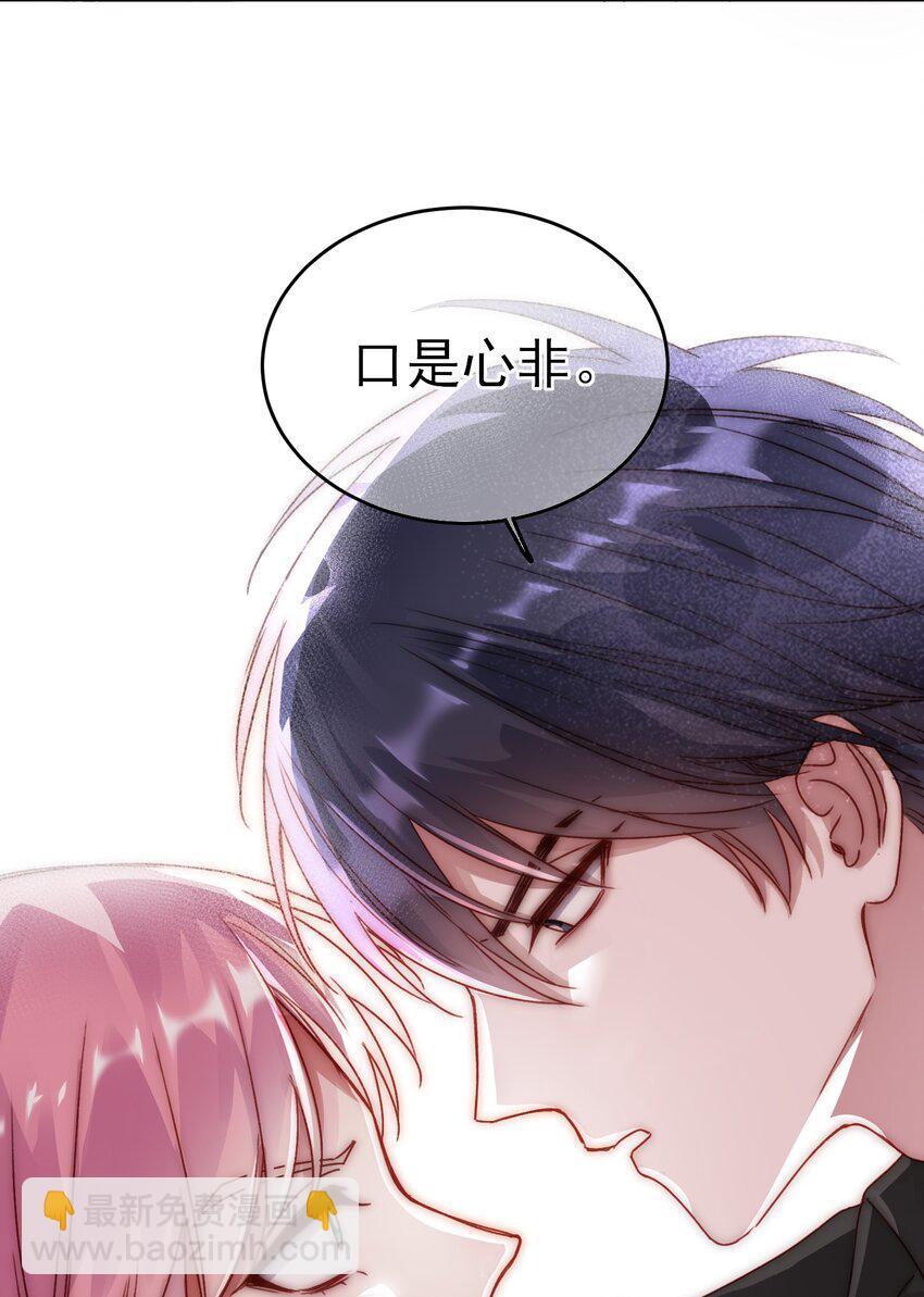 惡人想要搶救一下 - 018 哥，我想跟你一起回家 - 3