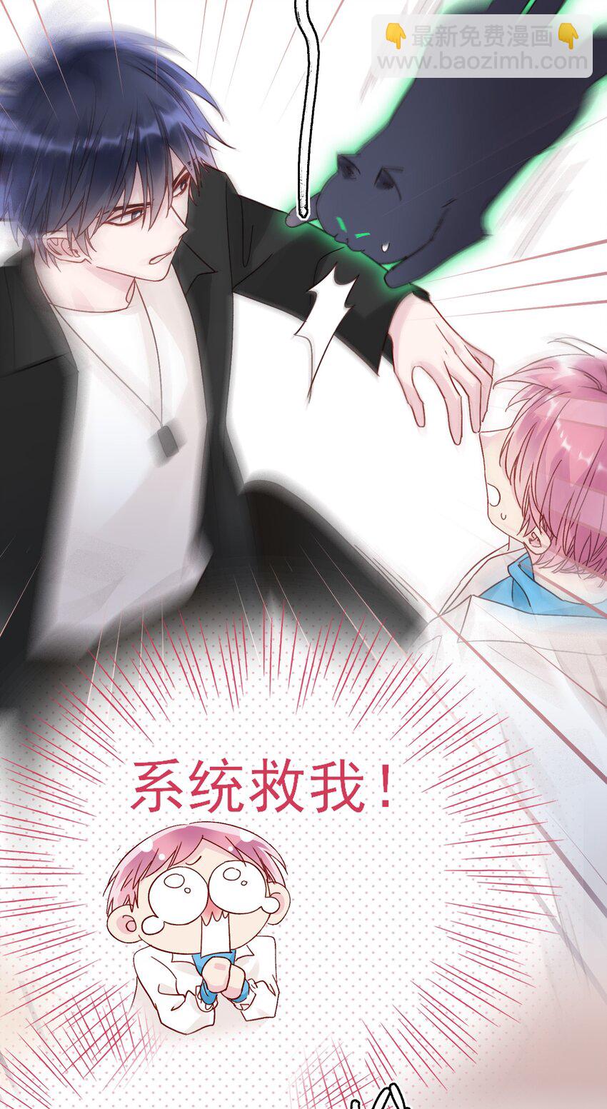 惡人想要搶救一下 - 018 哥，我想跟你一起回家 - 6