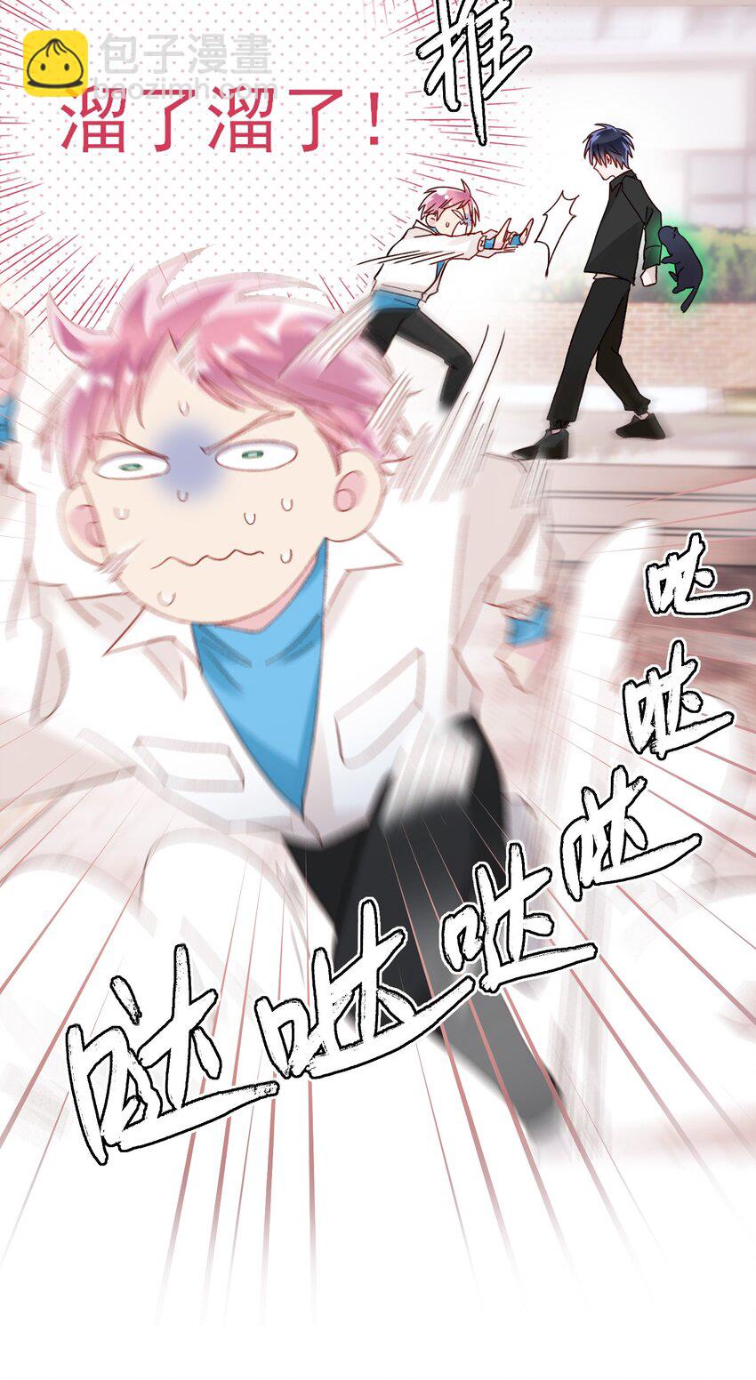 惡人想要搶救一下 - 018 哥，我想跟你一起回家 - 1